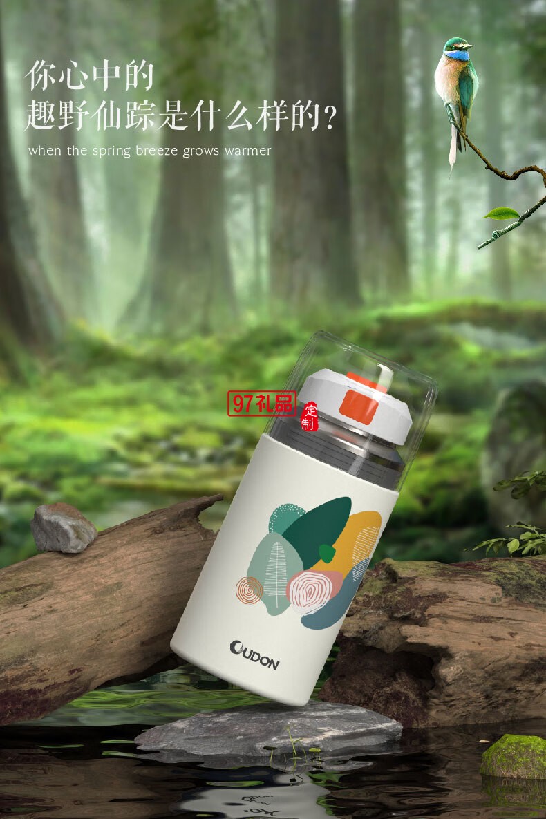 贝特系列-随心杯OUDON随心杯-趣野仙踪