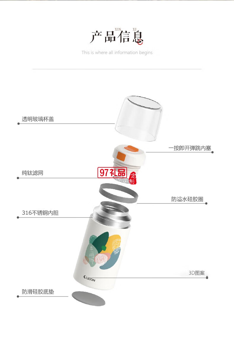 贝特系列-随心杯OUDON随心杯-趣野仙踪