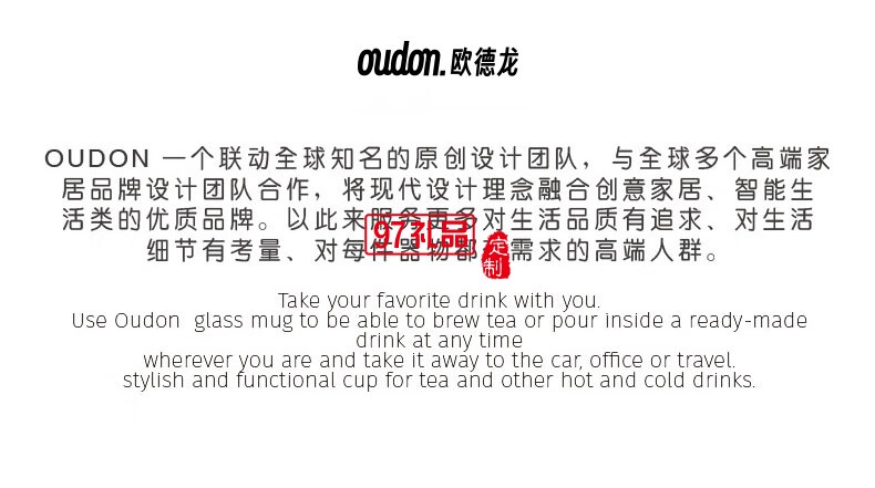 贝特系列-随心杯OUDON随心杯-趣野仙踪