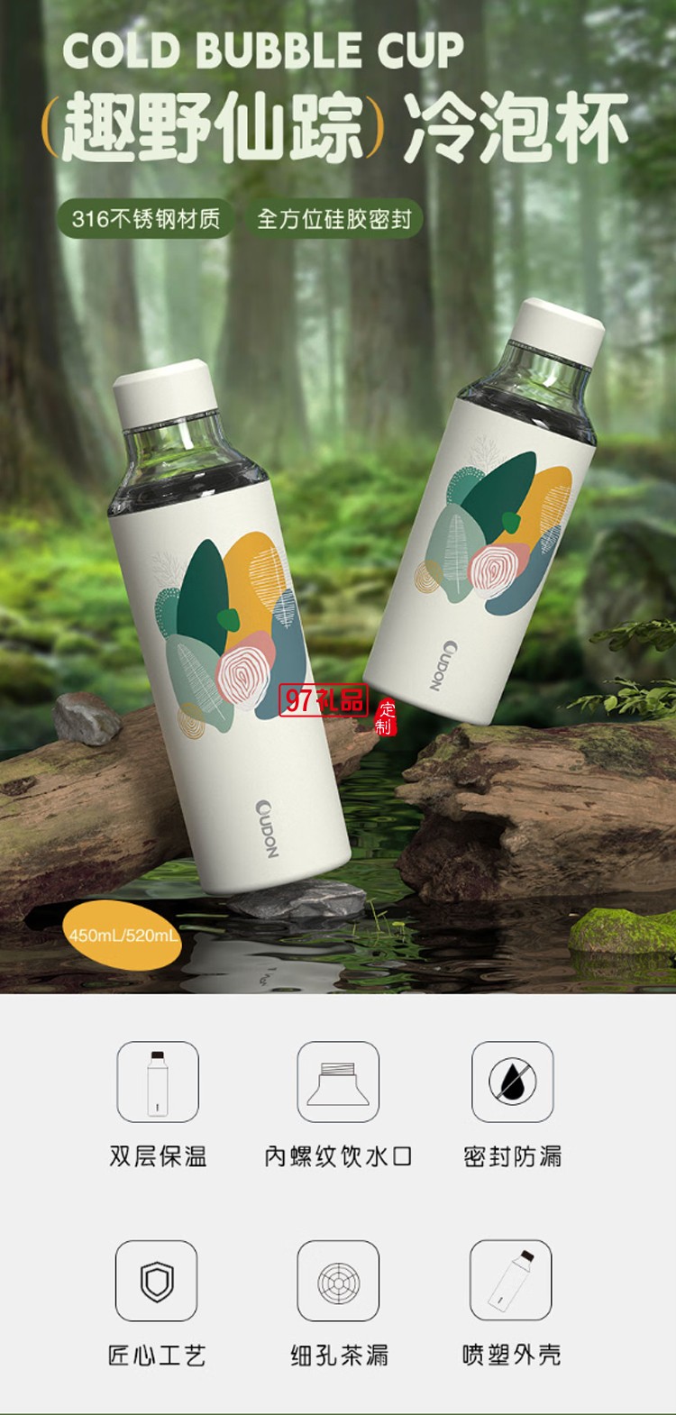 贝特系列-冶萃冷OUDON便携运动冷萃杯 冷泡杯 泡茶用便携随行杯  