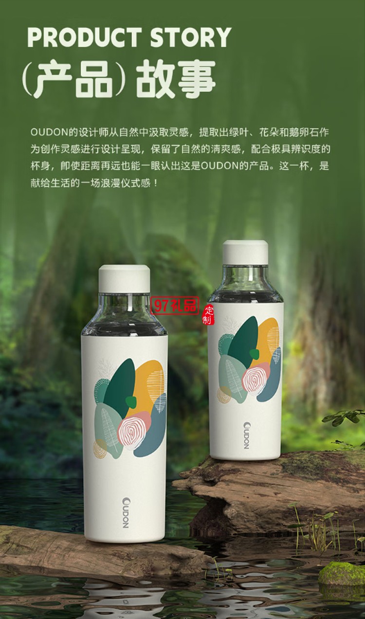 贝特系列-冶萃冷OUDON便携运动冷萃杯 冷泡杯 泡茶用便携随行杯  