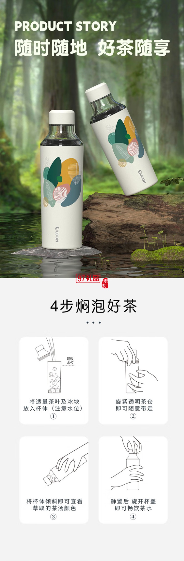 贝特系列-冶萃冷OUDON便携运动冷萃杯 冷泡杯 泡茶用便携随行杯  