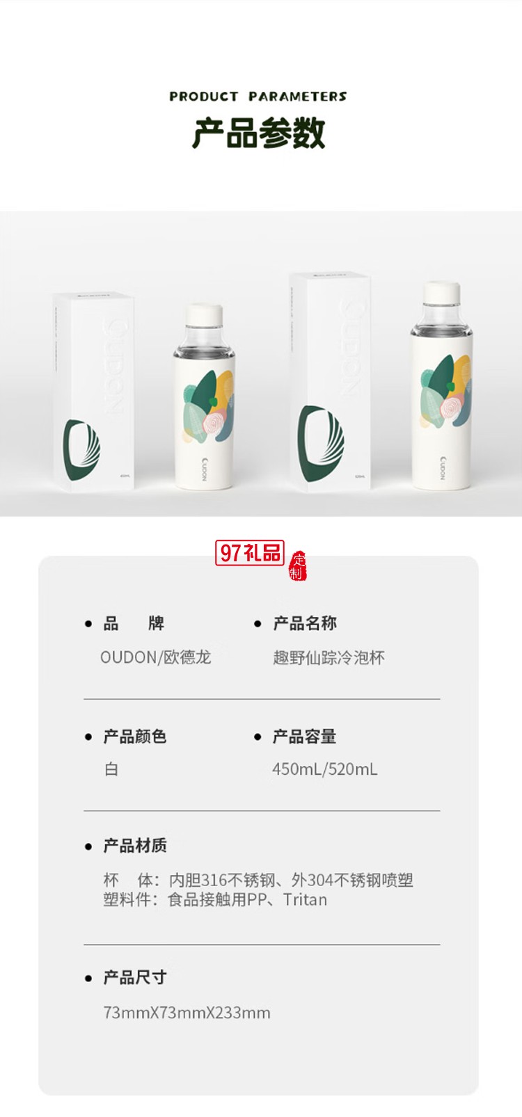 贝特系列-冶萃冷OUDON便携运动冷萃杯 冷泡杯 泡茶用便携随行杯  