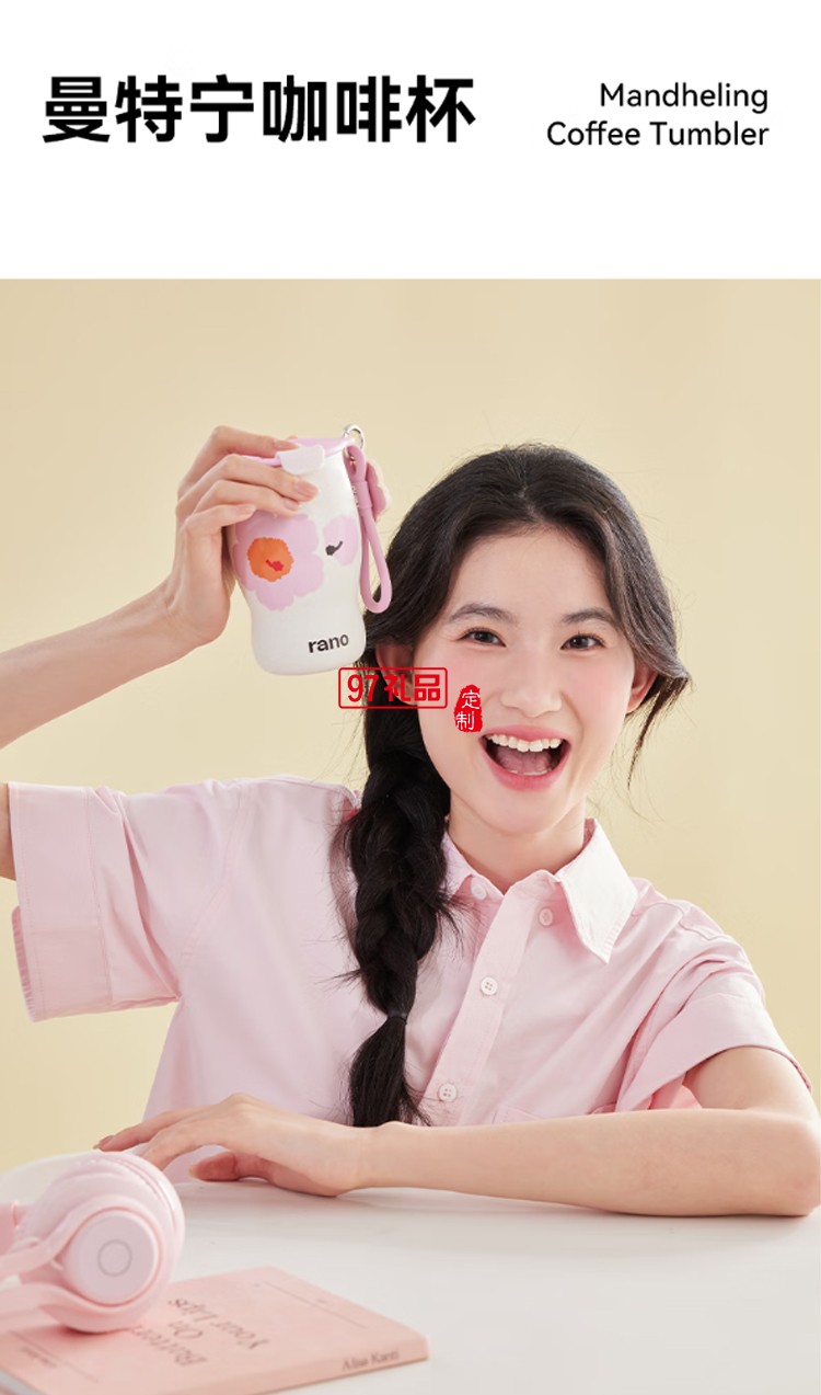 乐序rano女生陶瓷内胆保温杯曼特宁咖啡杯