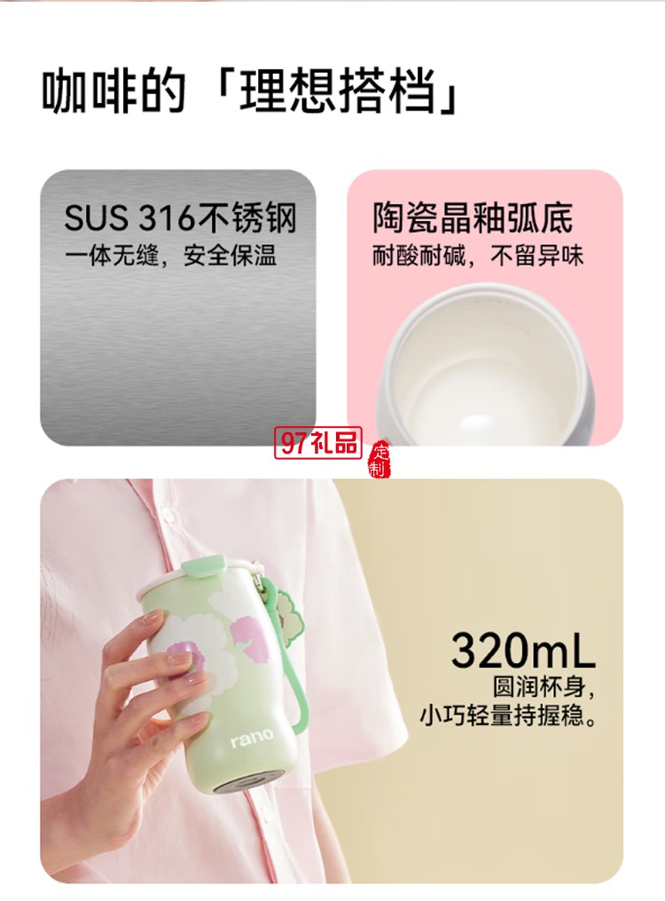 乐序rano女生陶瓷内胆保温杯曼特宁咖啡杯