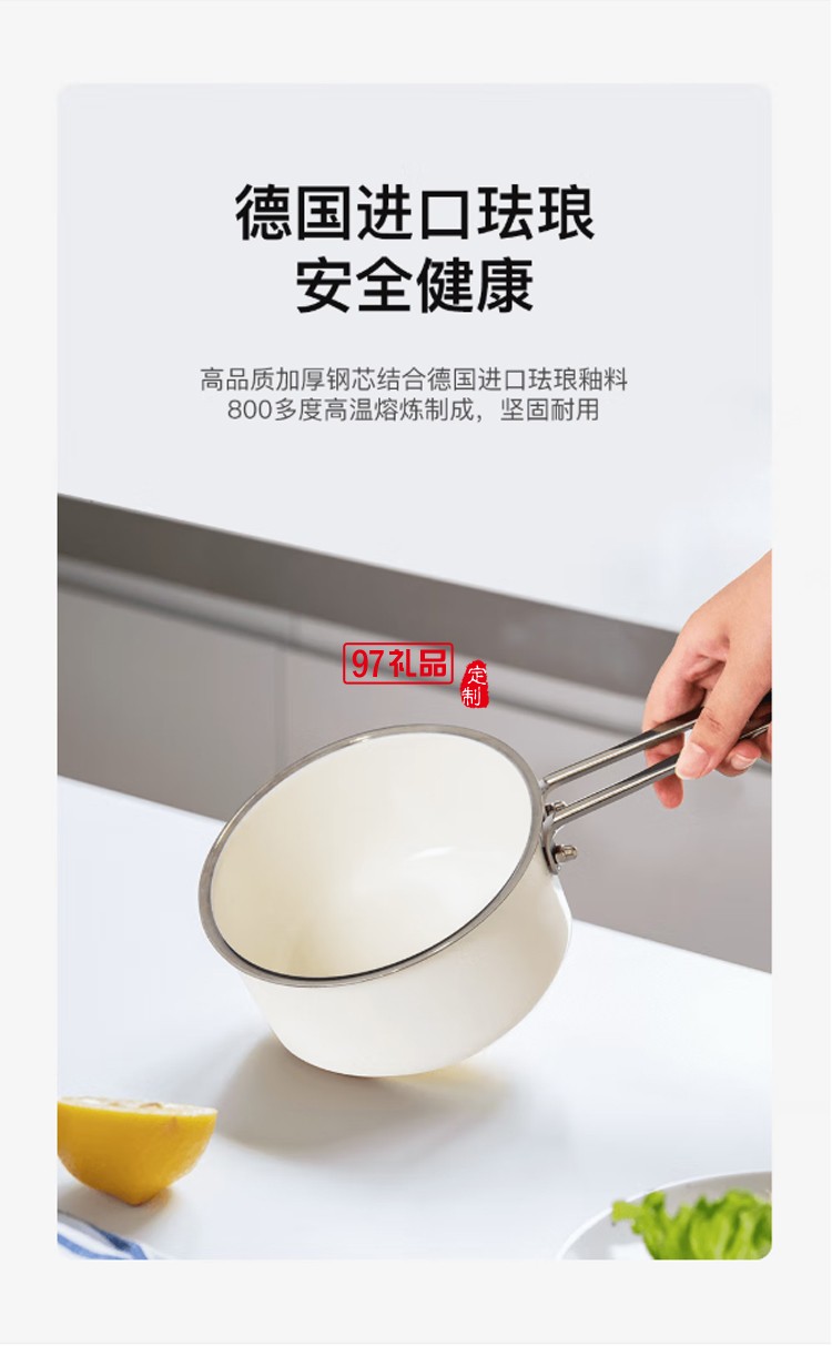  so.home单柄奶锅珐琅奶锅煮奶茶 德国进口珐琅涂装