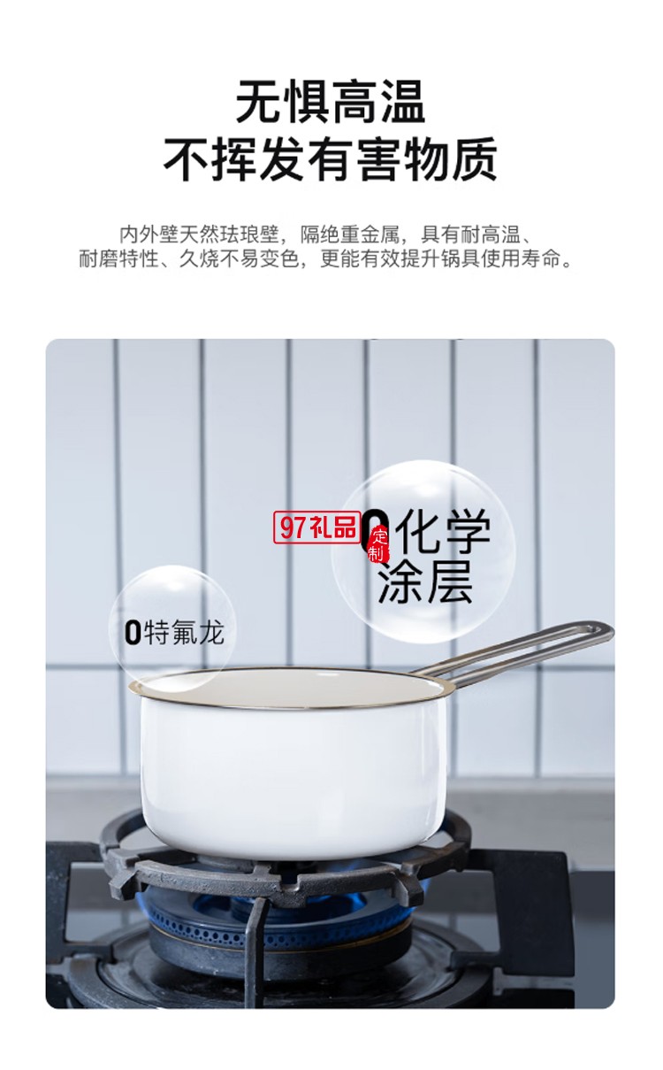  so.home单柄奶锅珐琅奶锅煮奶茶 德国进口珐琅涂装