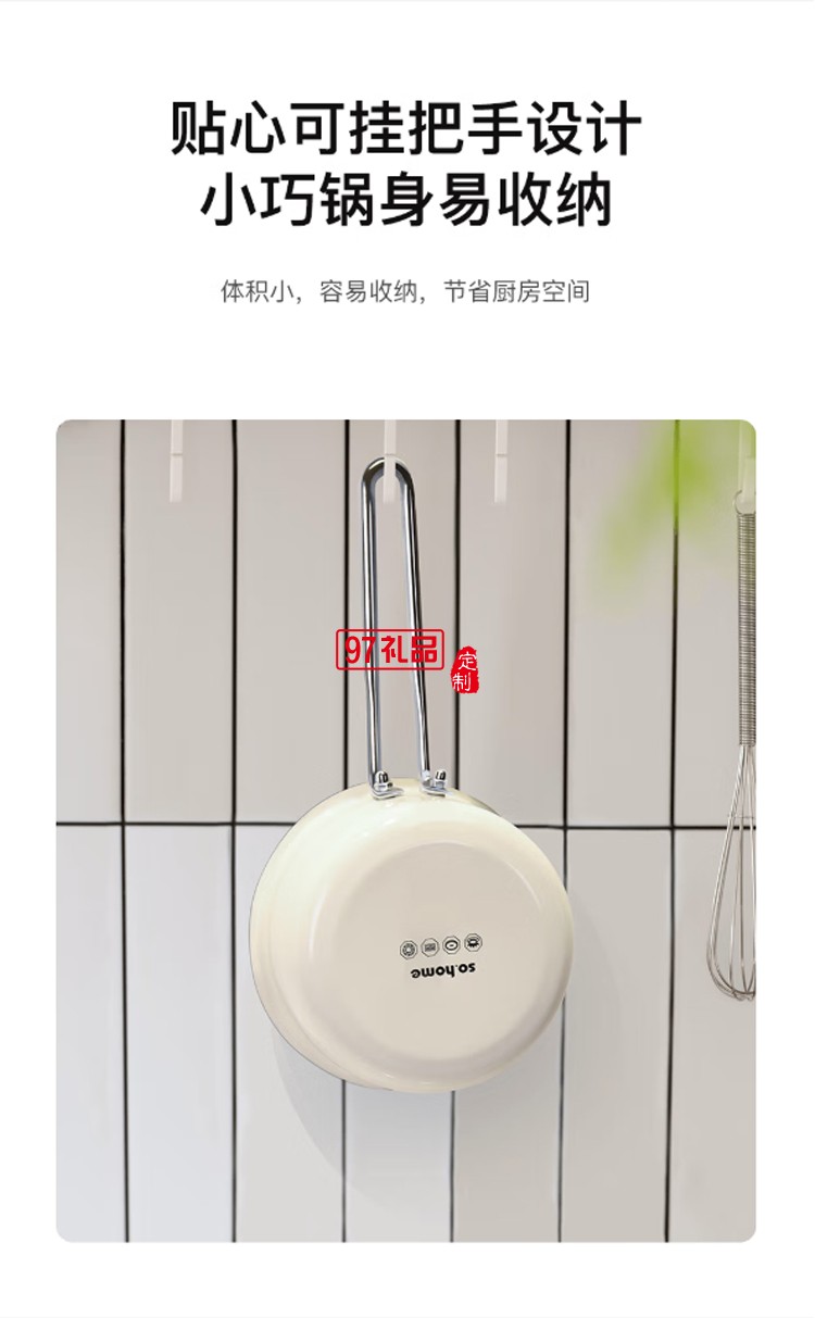  so.home单柄奶锅珐琅奶锅煮奶茶 德国进口珐琅涂装