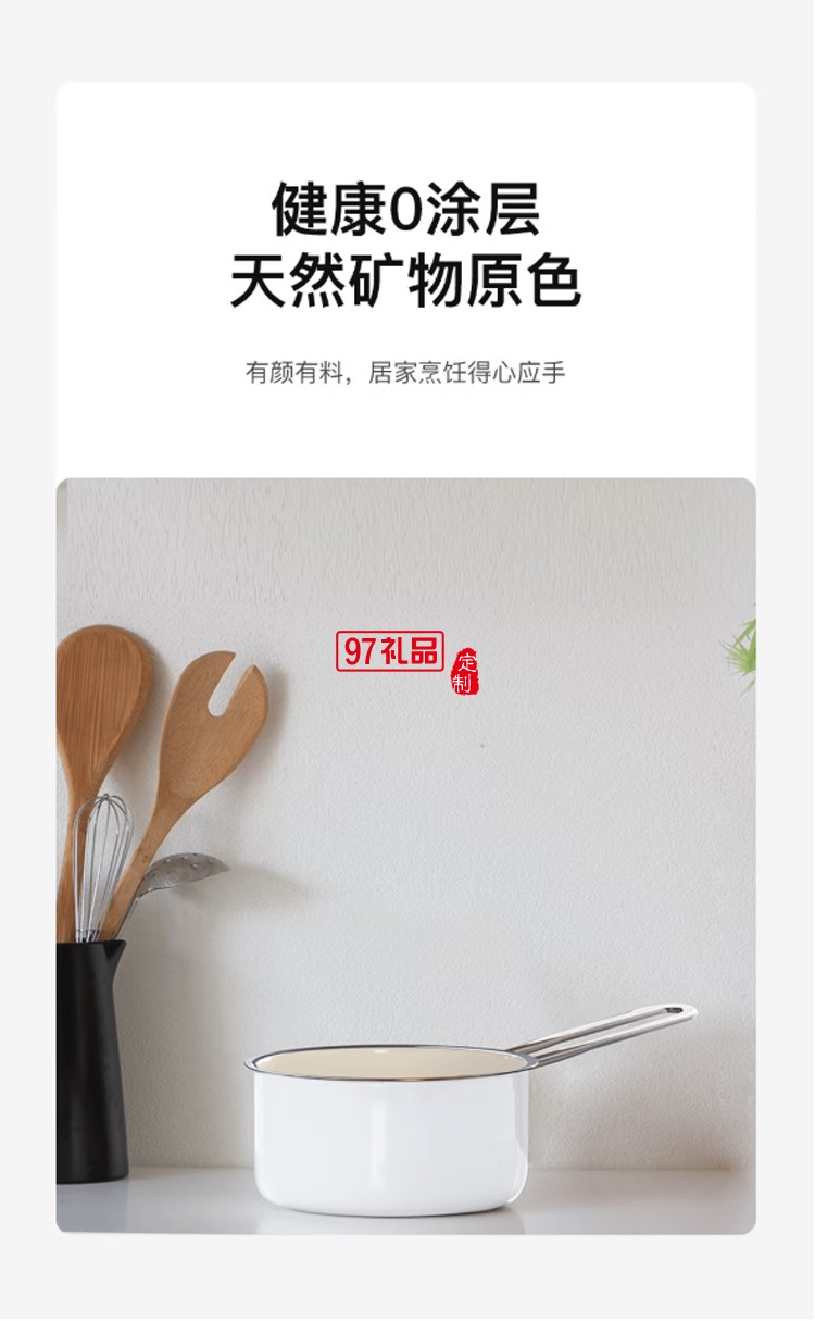  so.home单柄奶锅珐琅奶锅煮奶茶 德国进口珐琅涂装