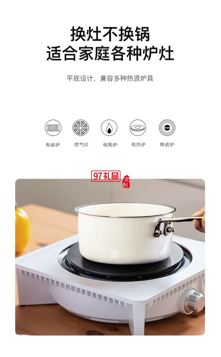  so.home单柄奶锅珐琅奶锅煮奶茶 德国进口珐琅涂装
