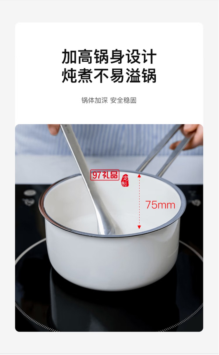  so.home单柄奶锅珐琅奶锅煮奶茶 德国进口珐琅涂装