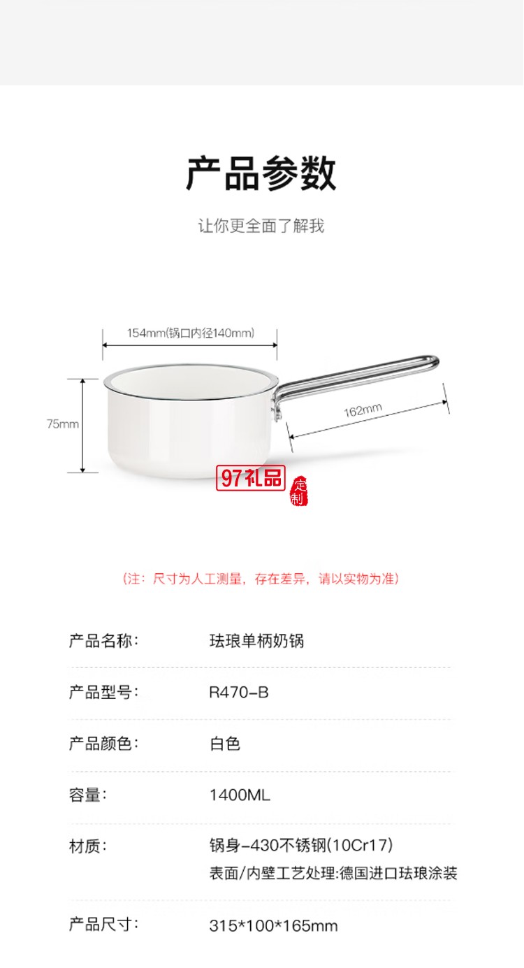  so.home单柄奶锅珐琅奶锅煮奶茶 德国进口珐琅涂装