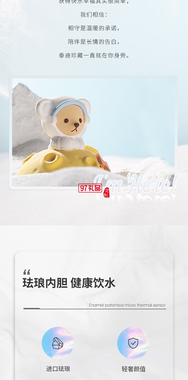 so.home泰迪珍藏宇航员系列可拆卸把手个性水杯