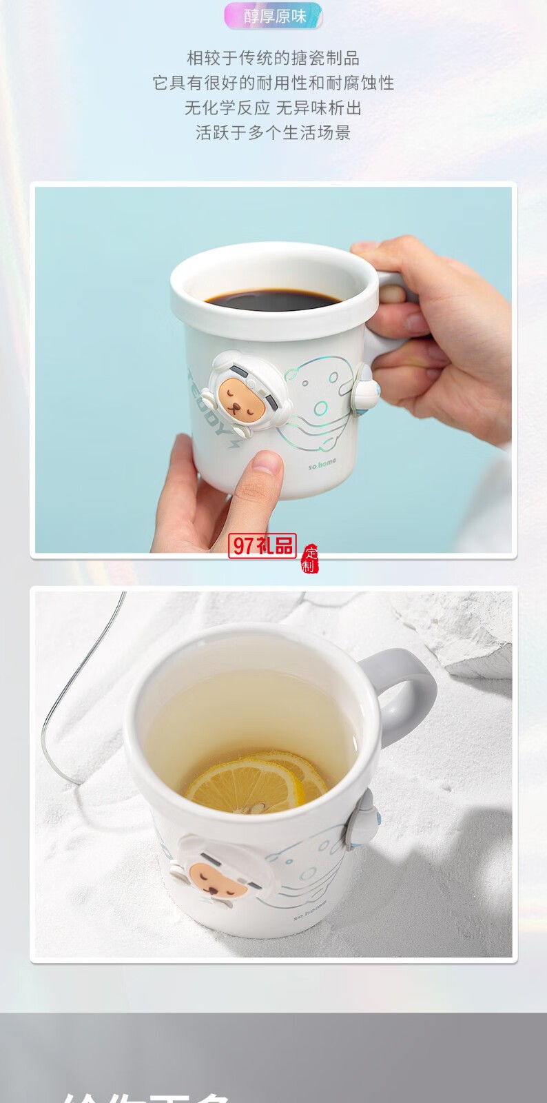 so.home泰迪珍藏宇航员系列可拆卸把手个性水杯
