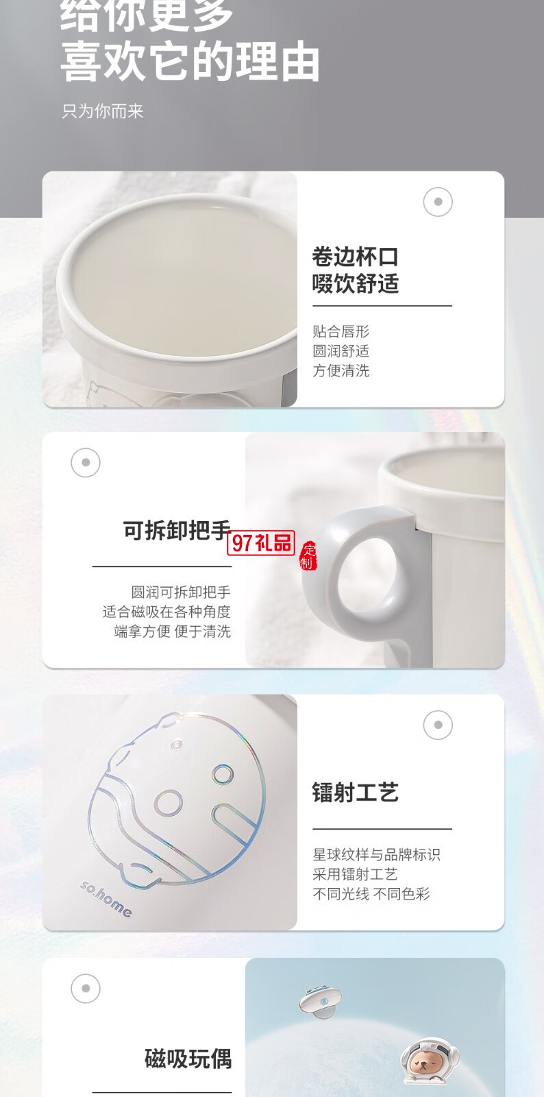 so.home泰迪珍藏宇航员系列可拆卸把手个性水杯