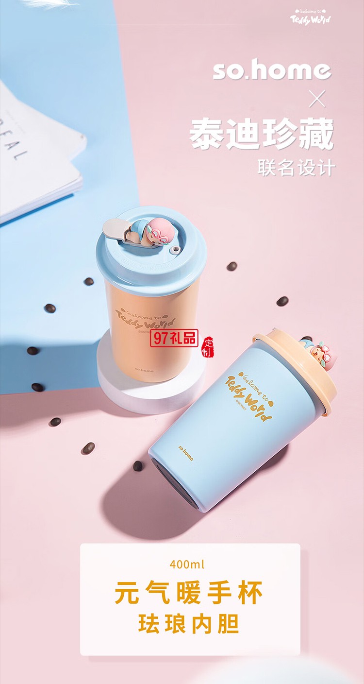 so.home 泰迪珍藏水蜜桃可爱暖手杯女生高颜值咖啡杯