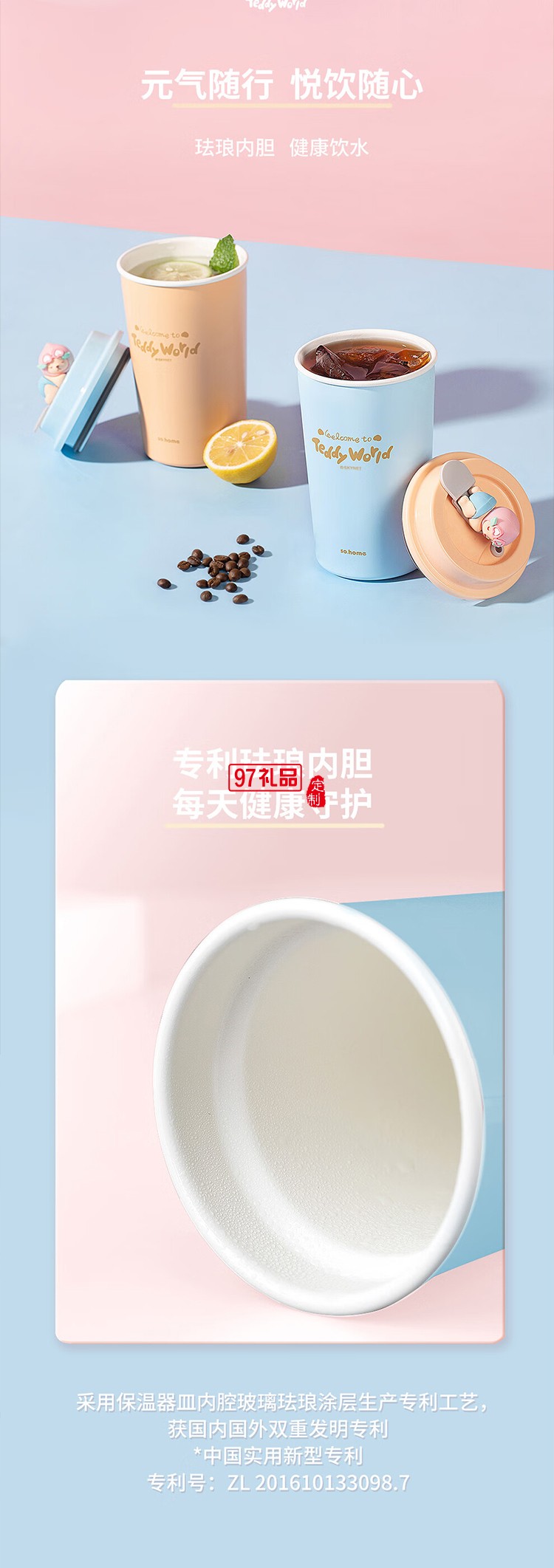 so.home 泰迪珍藏水蜜桃可爱暖手杯女生高颜值咖啡杯