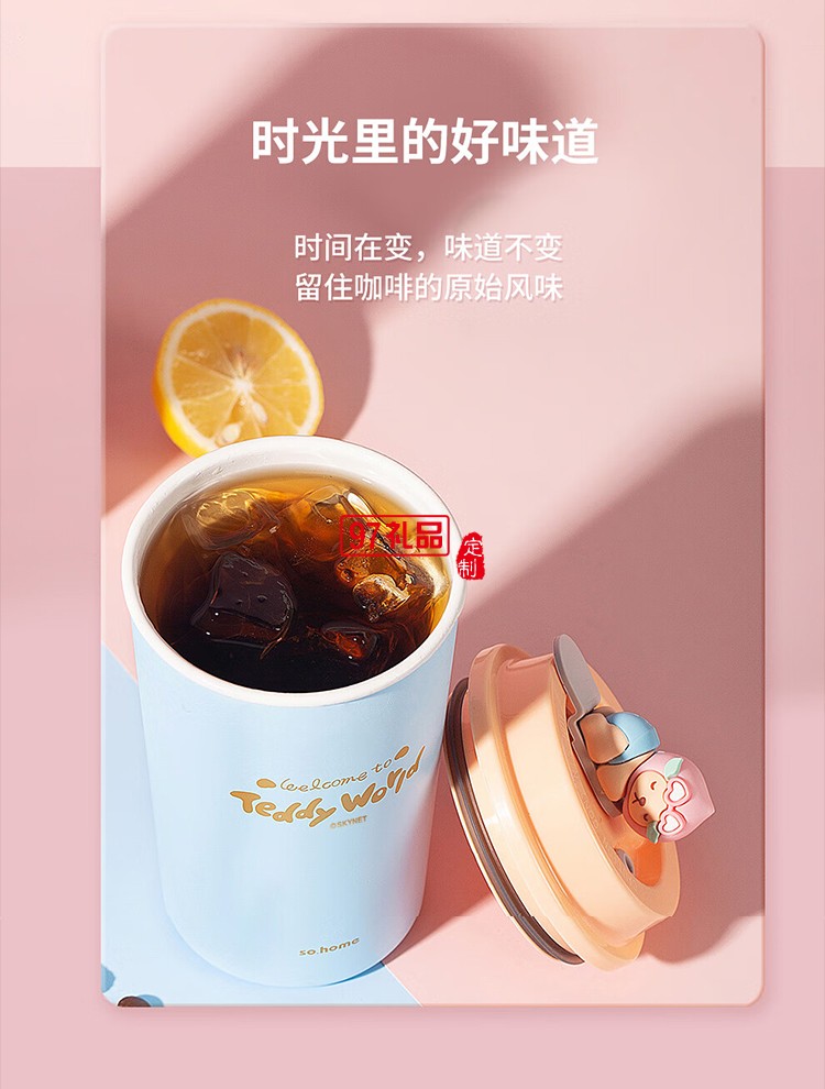 so.home 泰迪珍藏水蜜桃可爱暖手杯女生高颜值咖啡杯