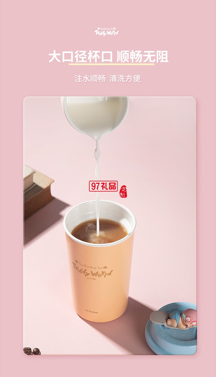 so.home 泰迪珍藏水蜜桃可爱暖手杯女生高颜值咖啡杯