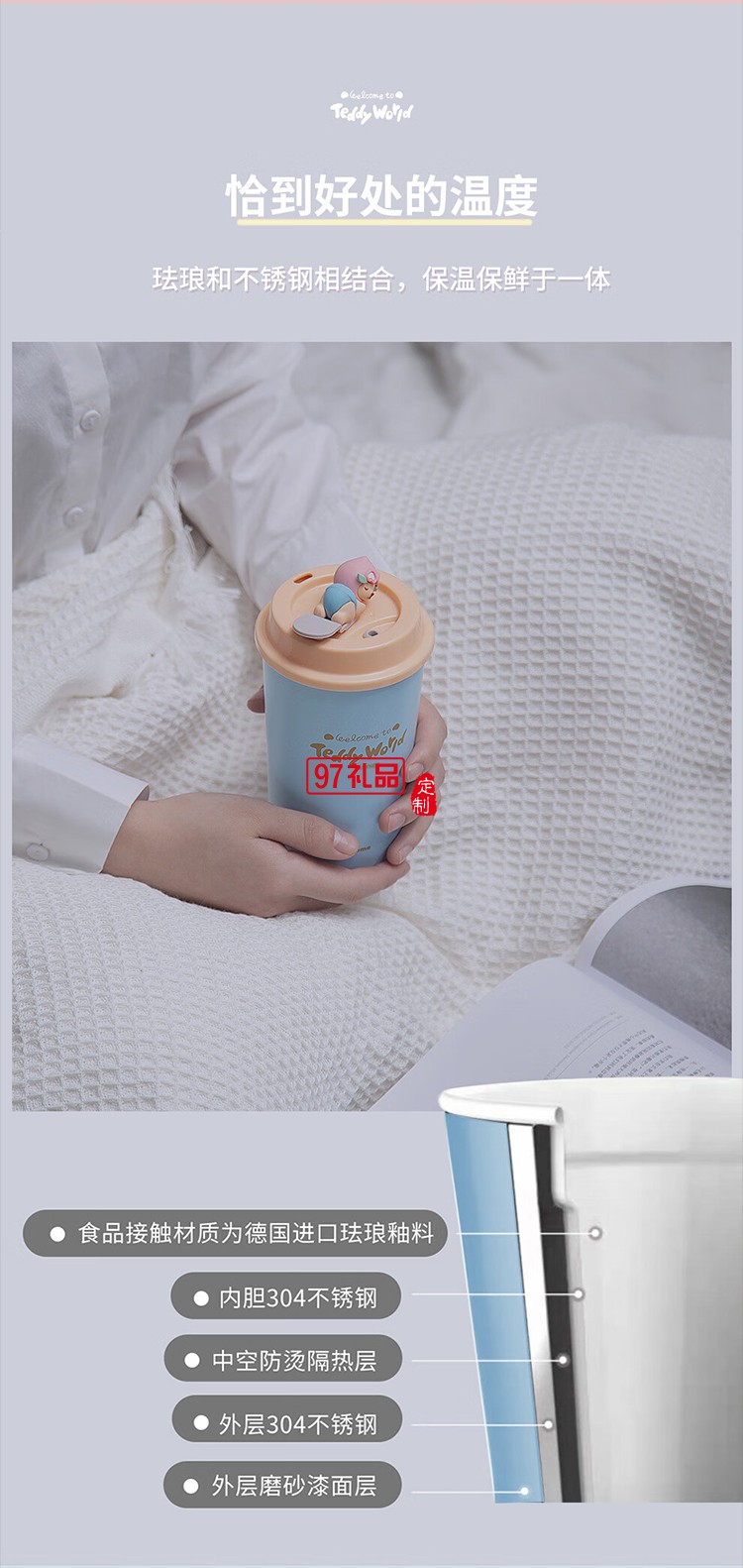 so.home 泰迪珍藏水蜜桃可爱暖手杯女生高颜值咖啡杯