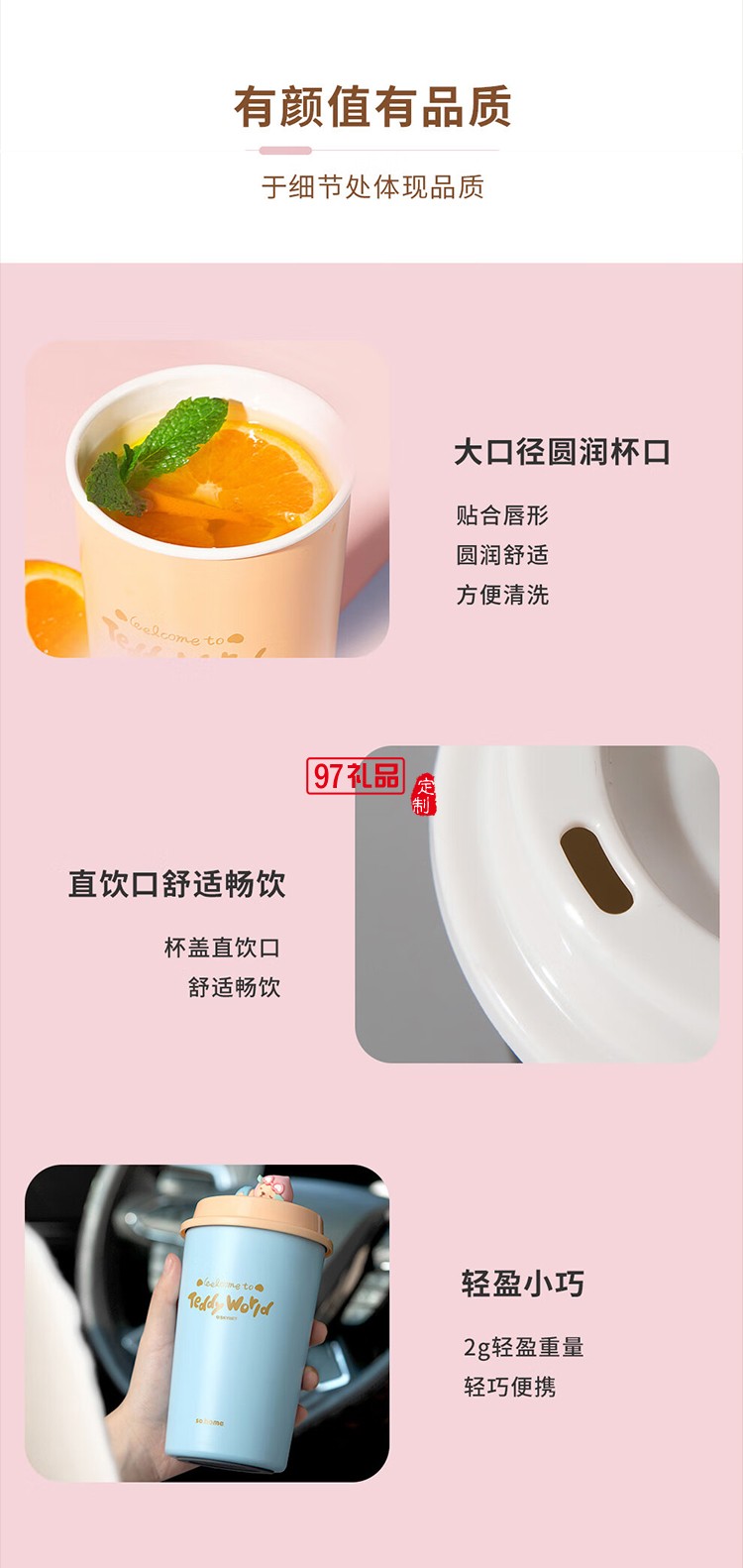 so.home 泰迪珍藏水蜜桃可爱暖手杯女生高颜值咖啡杯