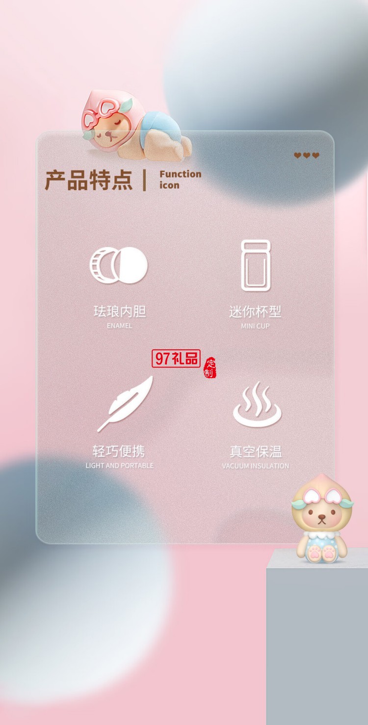 so.home 泰迪珍藏迷你珐琅口袋杯高颜值渐变保温杯