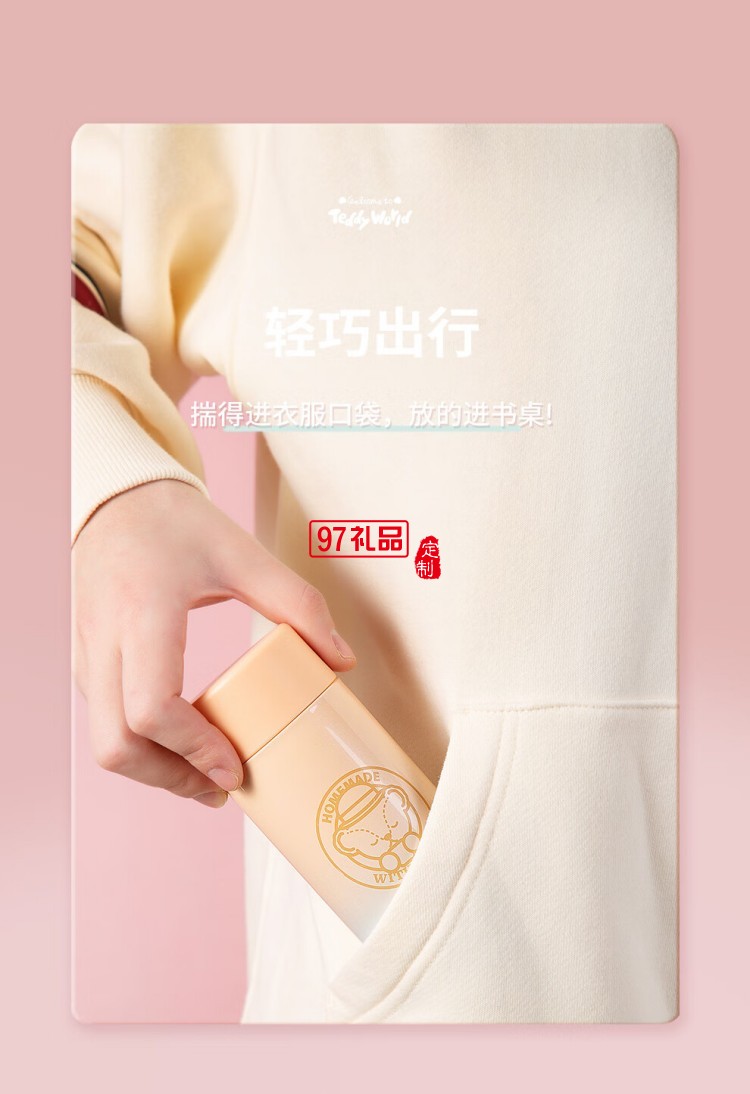 so.home 泰迪珍藏迷你珐琅口袋杯高颜值渐变保温杯