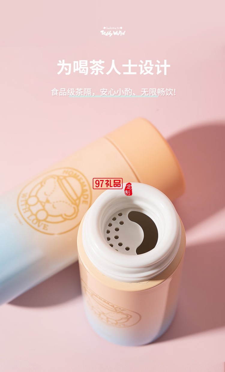 so.home 泰迪珍藏迷你珐琅口袋杯高颜值渐变保温杯