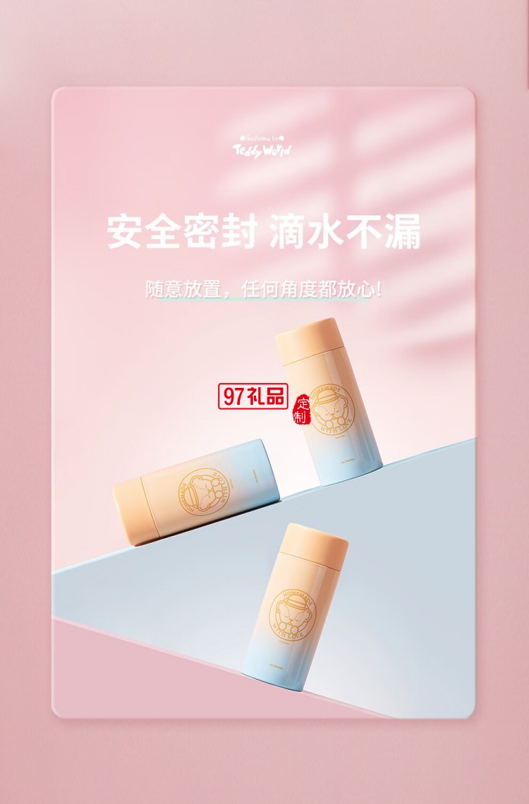 so.home 泰迪珍藏迷你珐琅口袋杯高颜值渐变保温杯