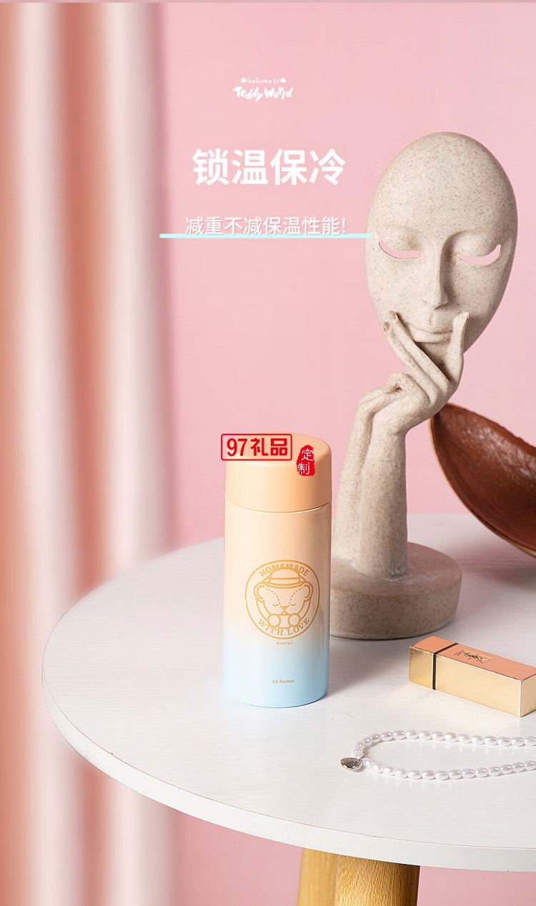so.home 泰迪珍藏迷你珐琅口袋杯高颜值渐变保温杯
