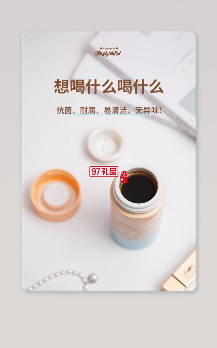 so.home 泰迪珍藏迷你珐琅口袋杯高颜值渐变保温杯