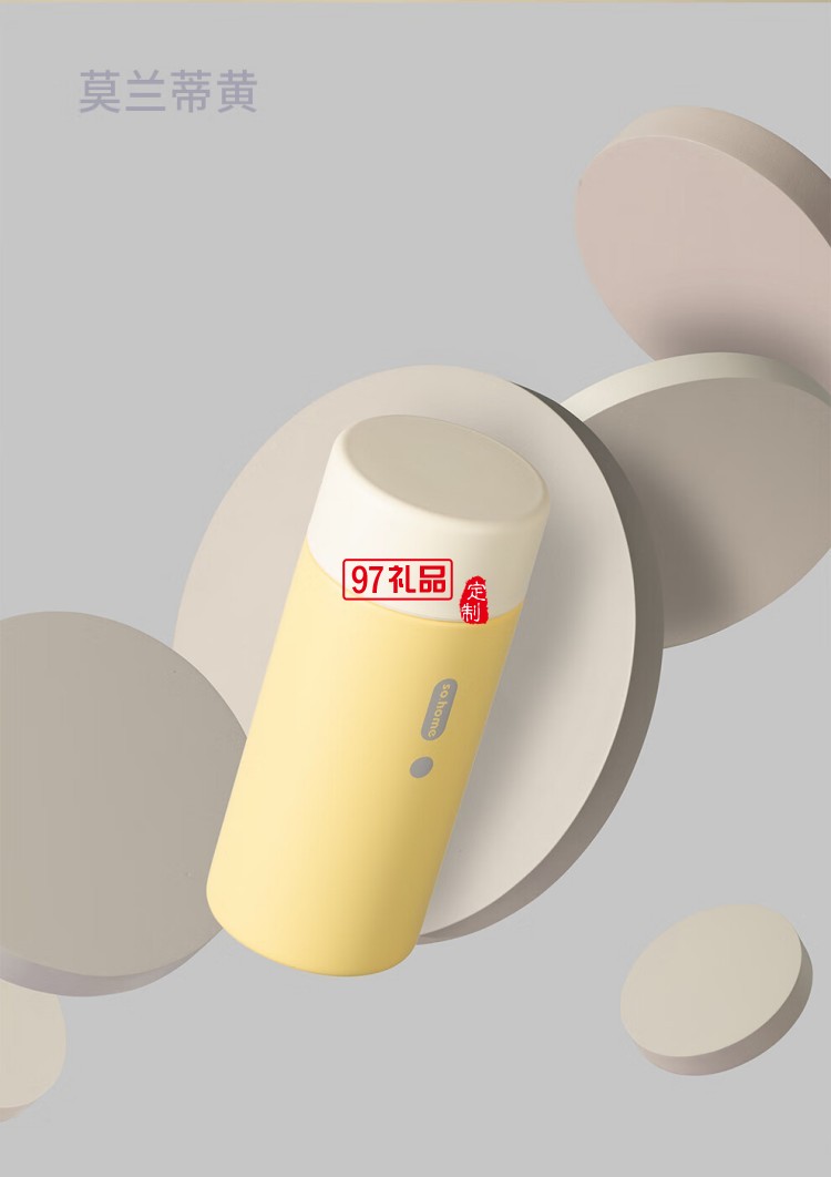 so.home 泰迪珍藏迷你珐琅口袋杯高颜值渐变保温杯
