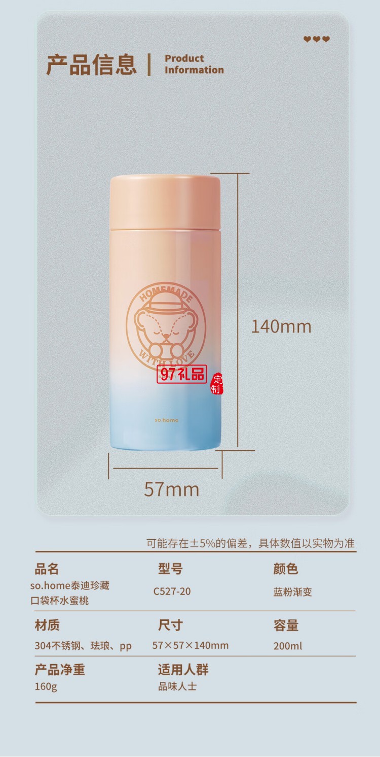 so.home 泰迪珍藏迷你珐琅口袋杯高颜值渐变保温杯