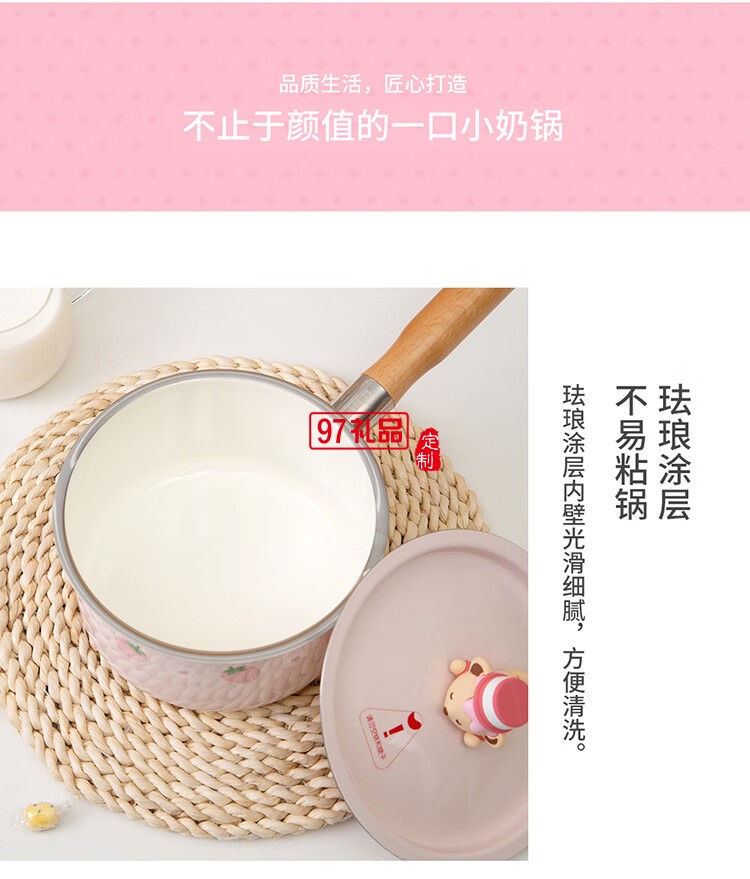 so.home泰迪珍藏珐琅奶锅搪瓷辅食煲汤煮奶大容量奶锅