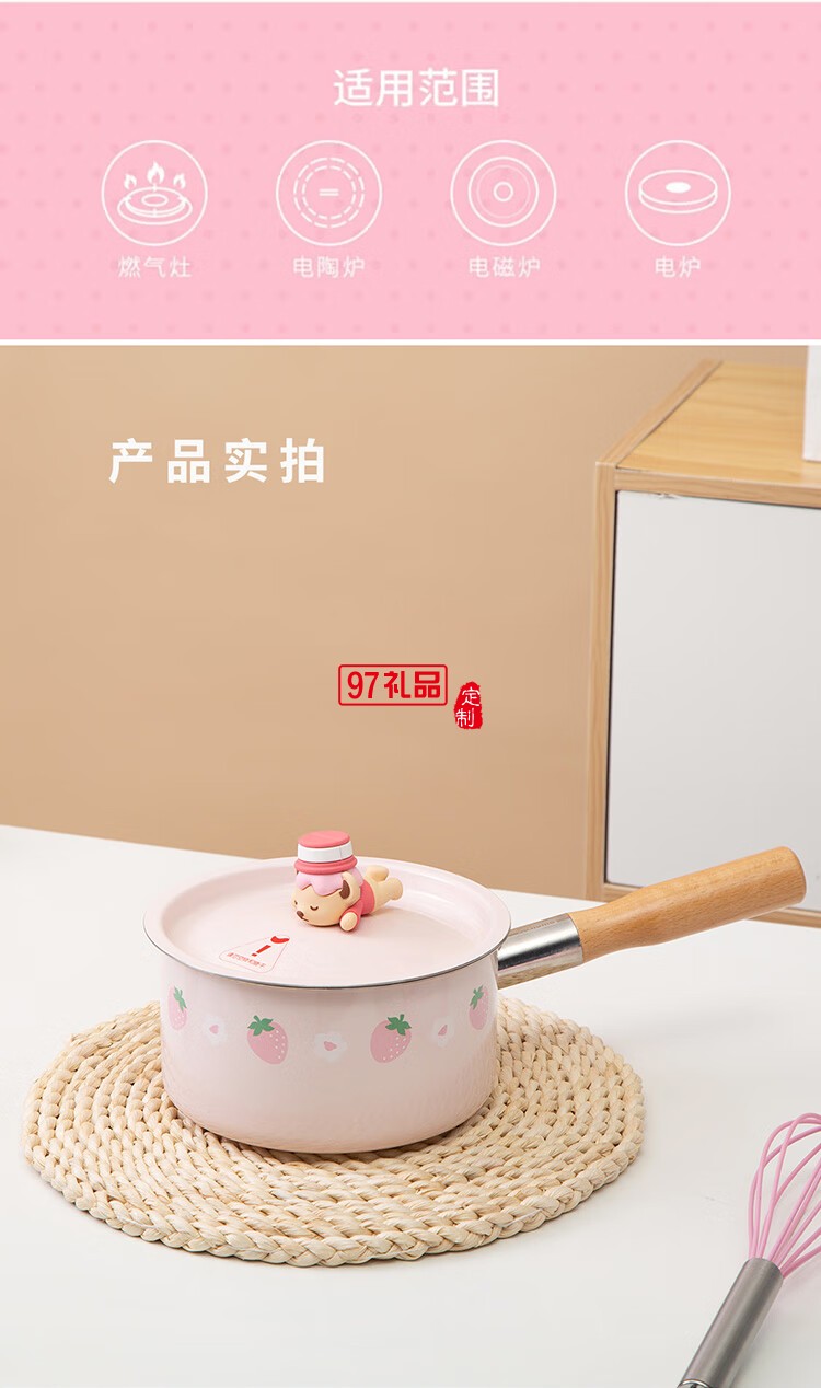 so.home泰迪珍藏珐琅奶锅搪瓷辅食煲汤煮奶大容量奶锅