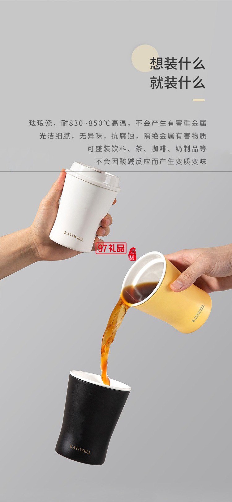 so.home珐琅小蛮腰咖啡果饮杯珐琅暖手杯