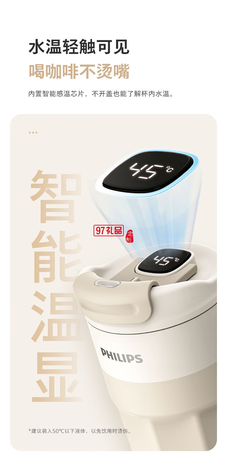 飞利浦智能温显咖啡杯 AWP2560 (400mL)多色可选
