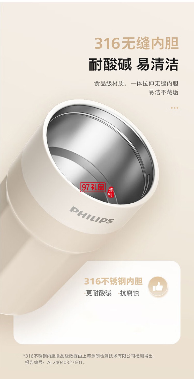 飞利浦智能温显咖啡杯 AWP2560 (400mL)多色可选