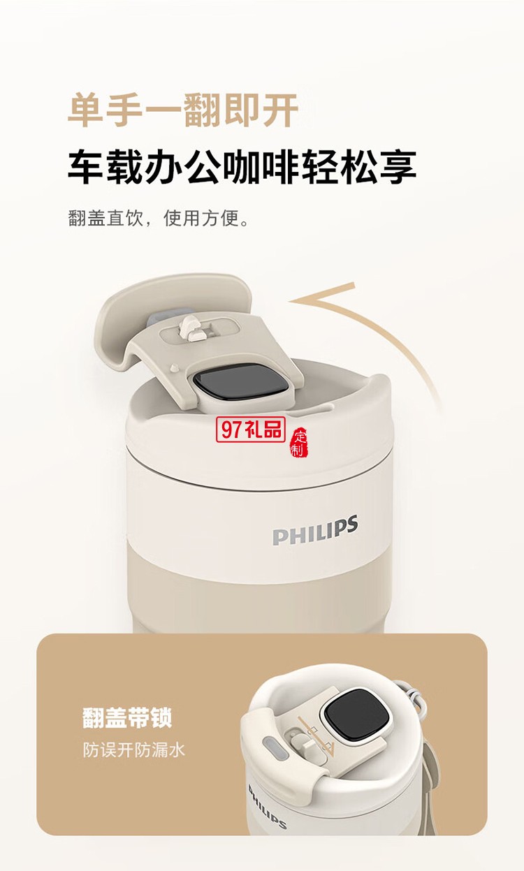 飞利浦智能温显咖啡杯 AWP2560 (400mL)多色可选