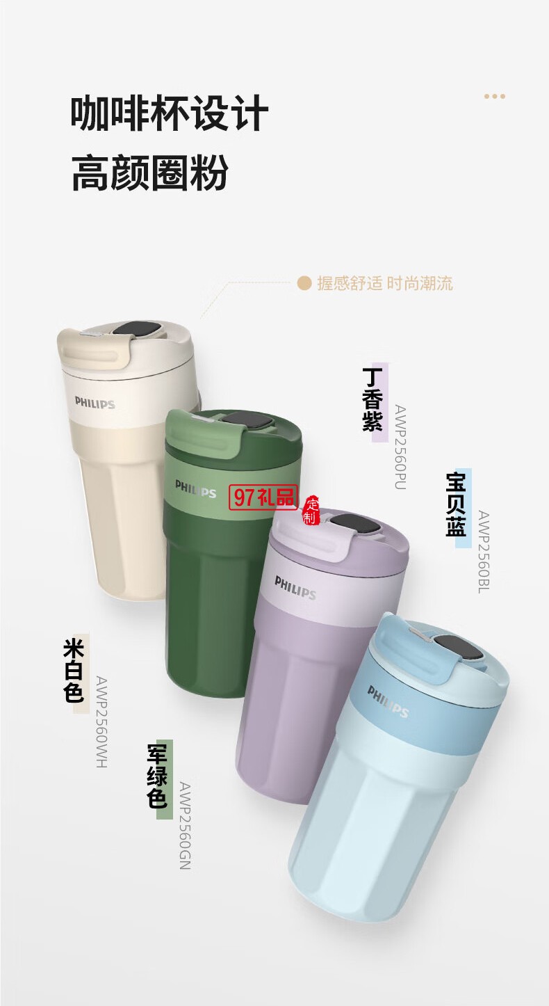 飞利浦智能温显咖啡杯 AWP2560 (400mL)多色可选
