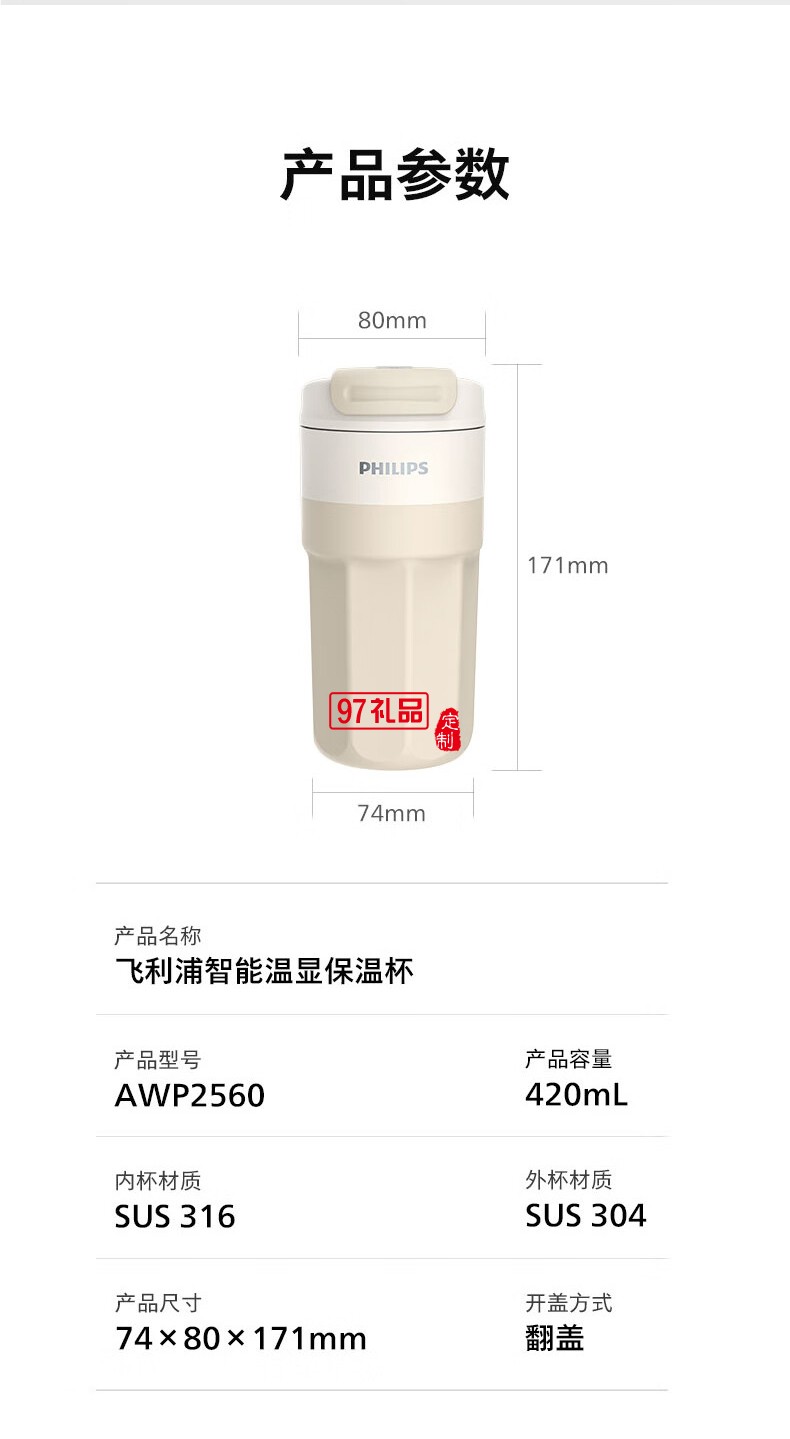 飞利浦智能温显咖啡杯 AWP2560 (400mL)多色可选