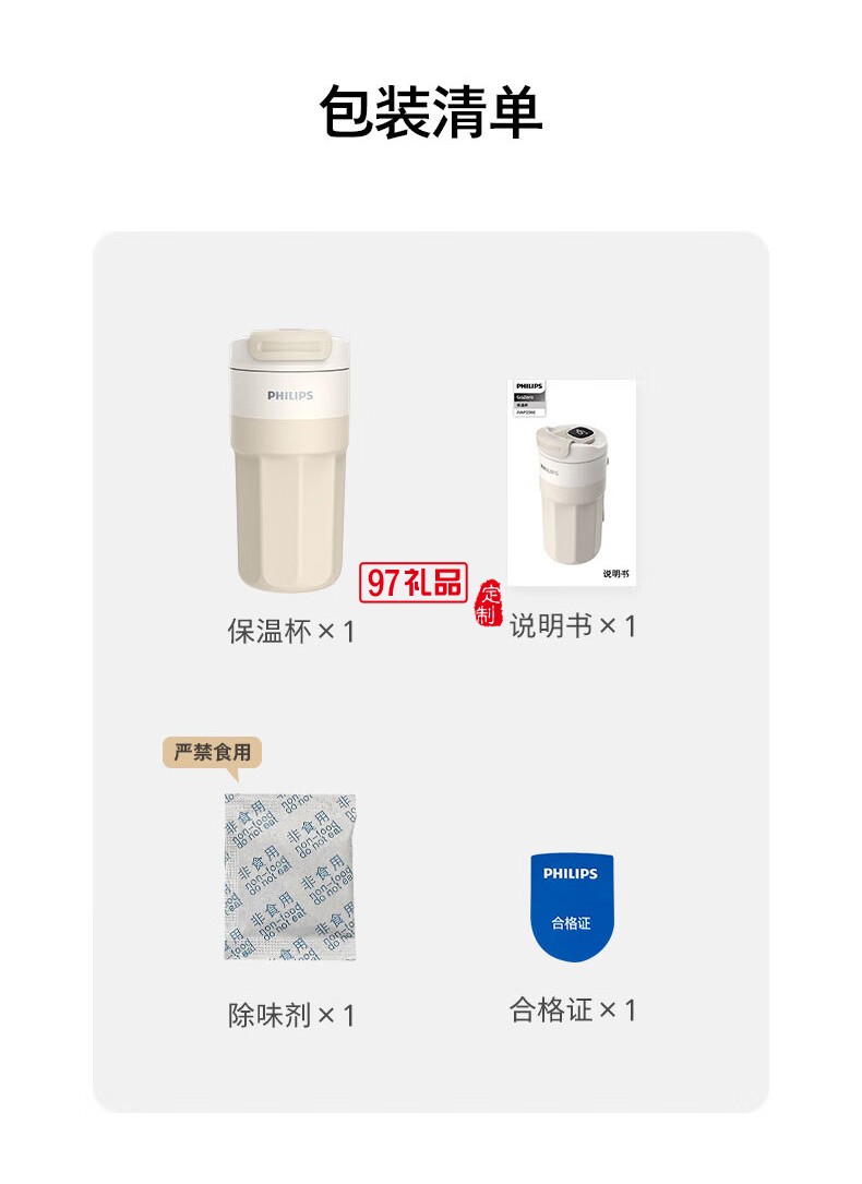飞利浦智能温显咖啡杯 AWP2560 (400mL)多色可选