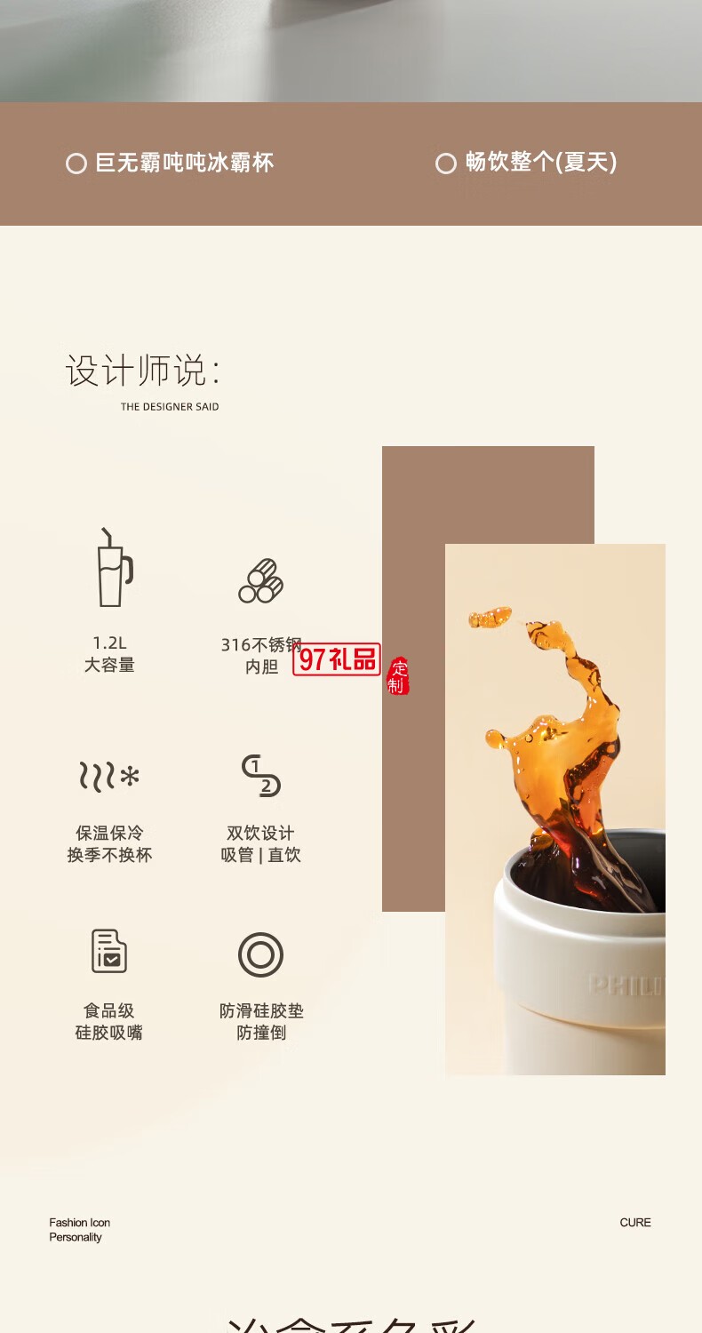 飞利浦冰霸杯 高级渐变色系，潮流时尚单品