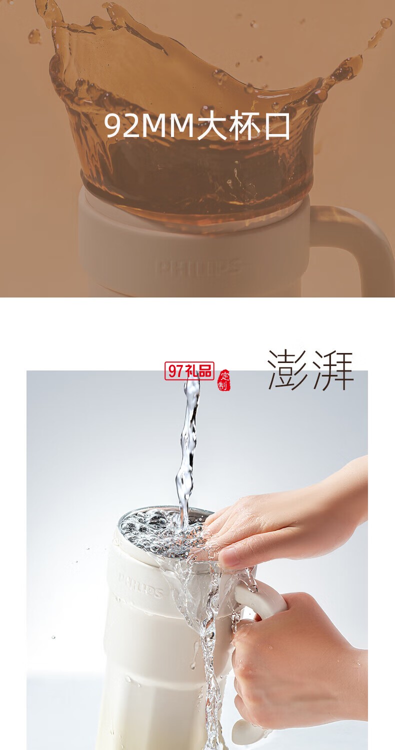飞利浦冰霸杯 高级渐变色系，潮流时尚单品