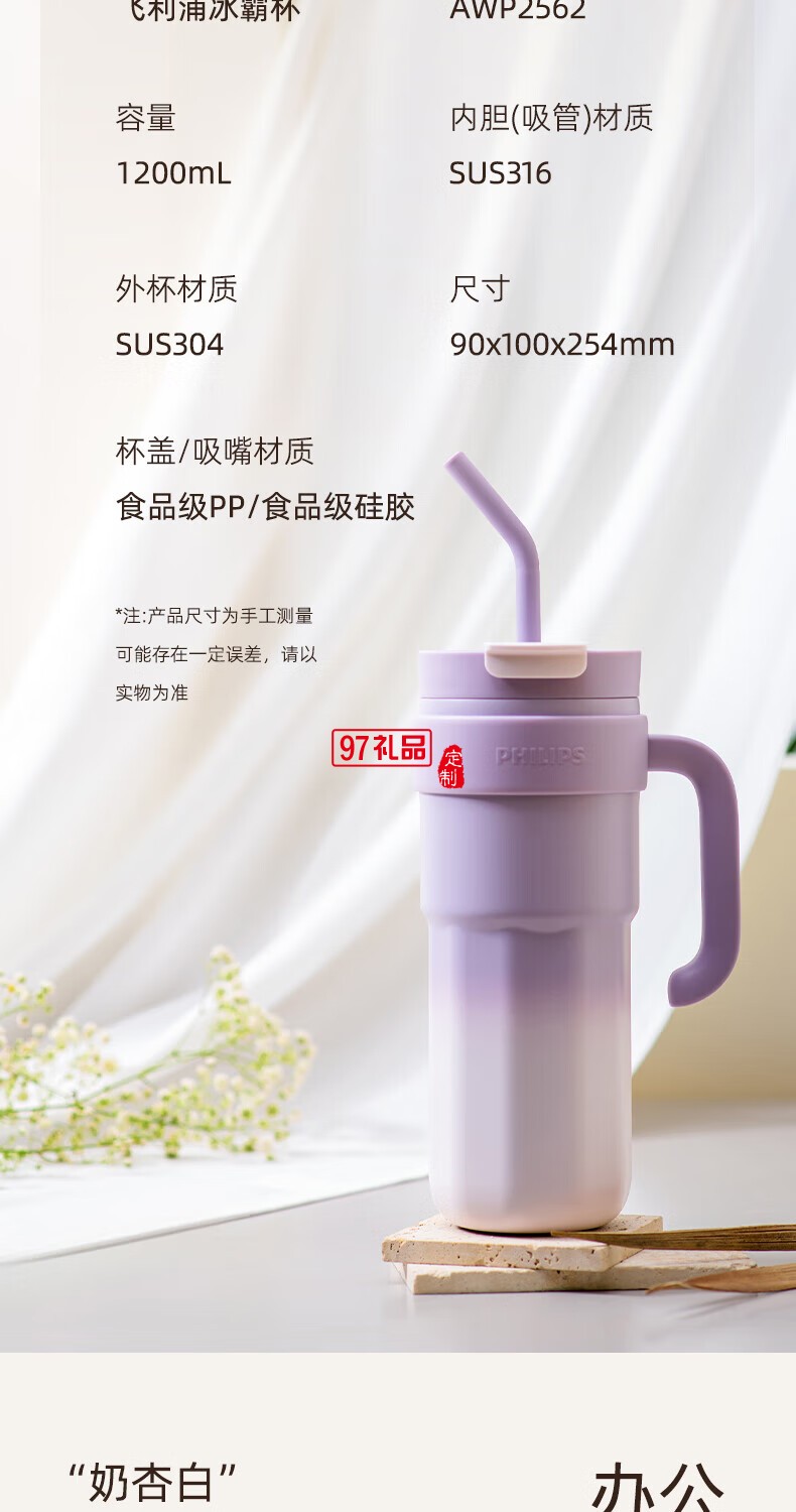 飞利浦冰霸杯 高级渐变色系，潮流时尚单品