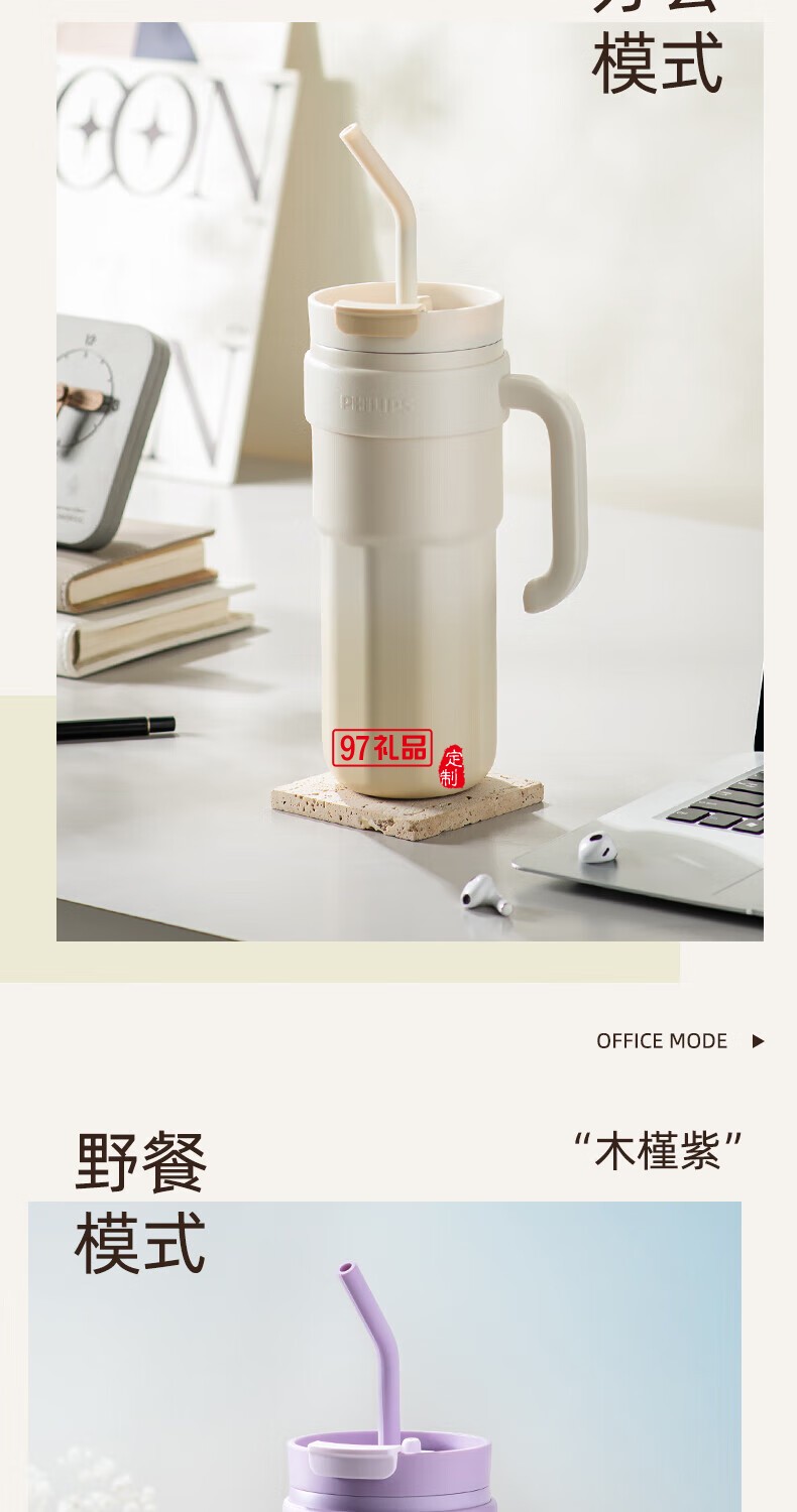 飞利浦冰霸杯 高级渐变色系，潮流时尚单品