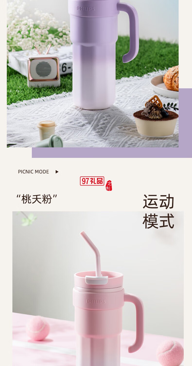 飞利浦冰霸杯 高级渐变色系，潮流时尚单品