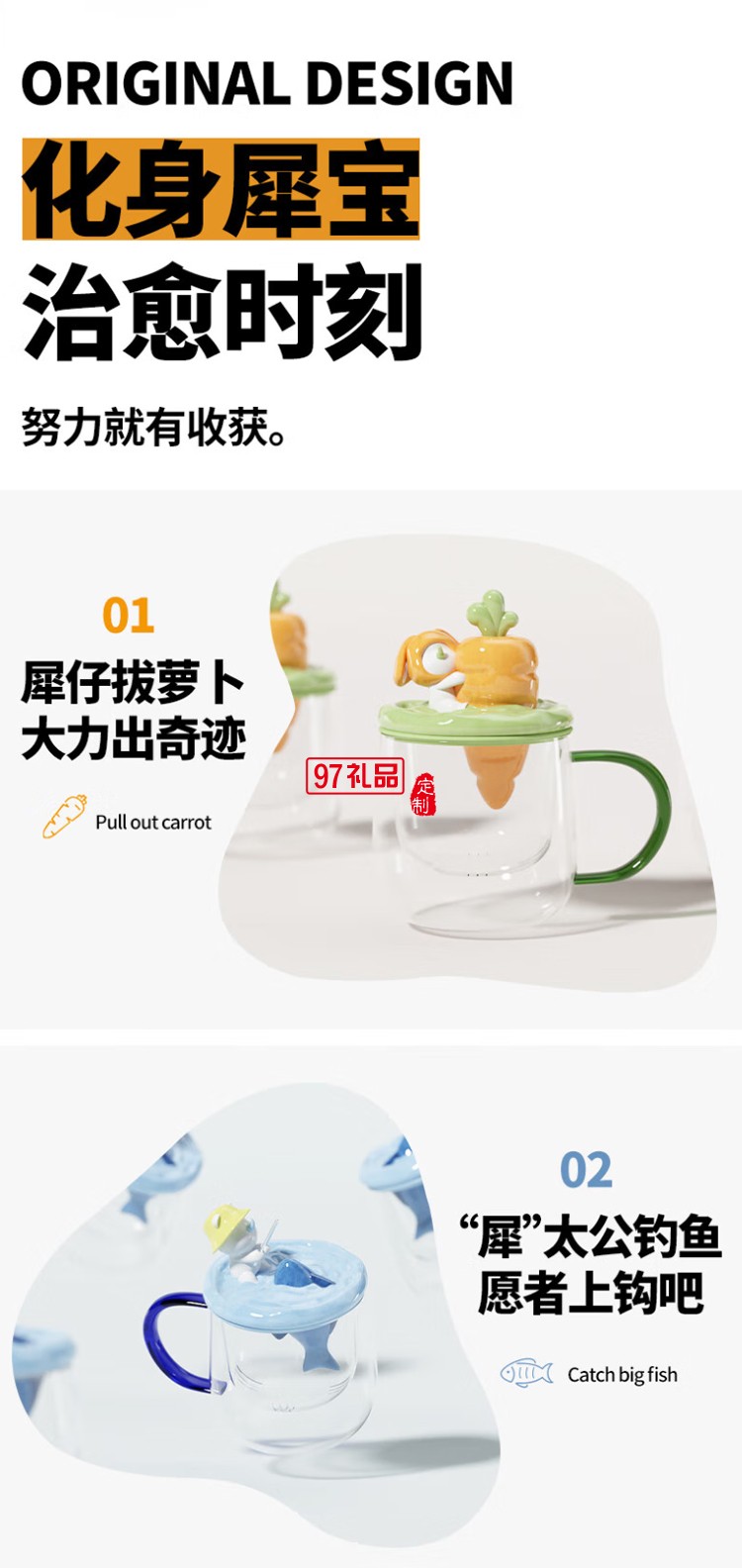 独角犀童年系列茶水分离马克杯套组拔萝卜可爱玻璃杯