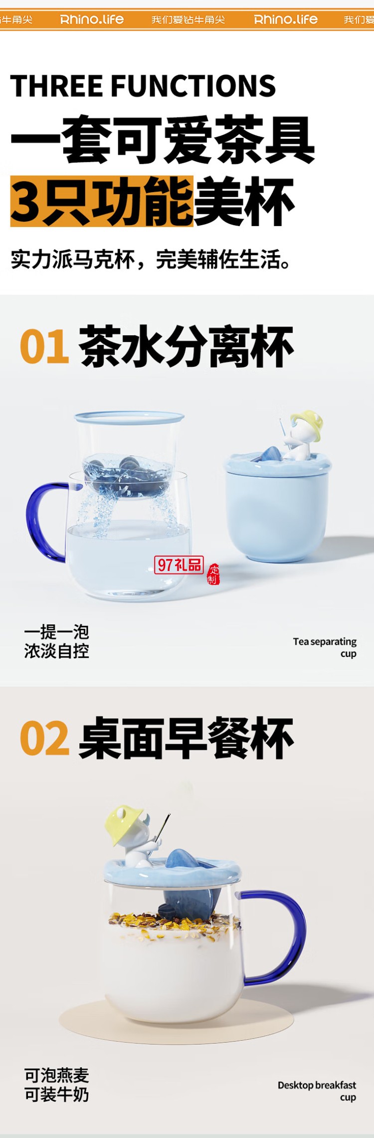 独角犀童年系列茶水分离马克杯套组拔萝卜可爱玻璃杯