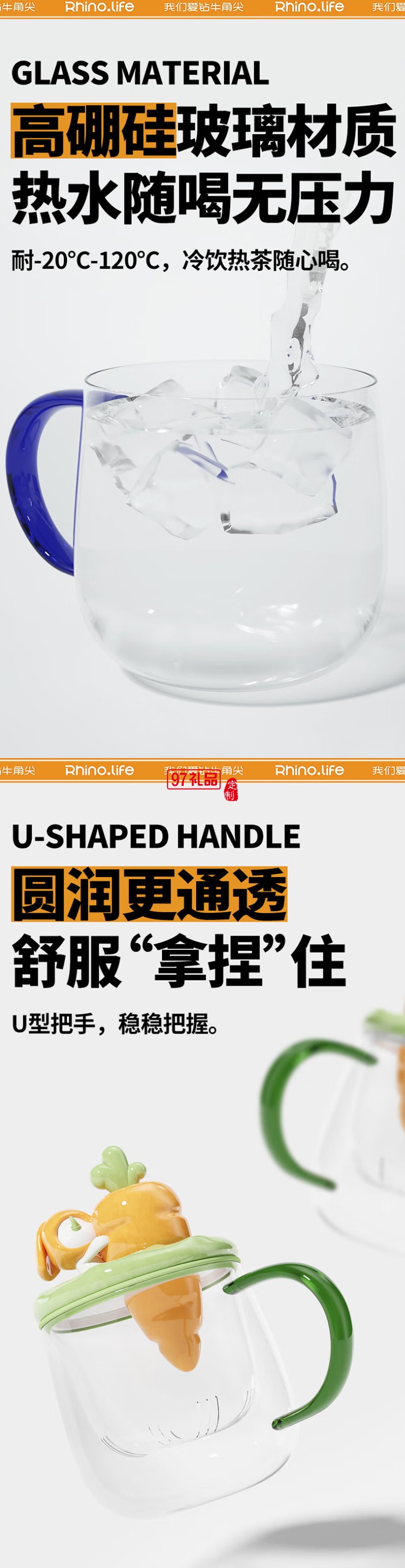 独角犀童年系列茶水分离马克杯套组拔萝卜可爱玻璃杯